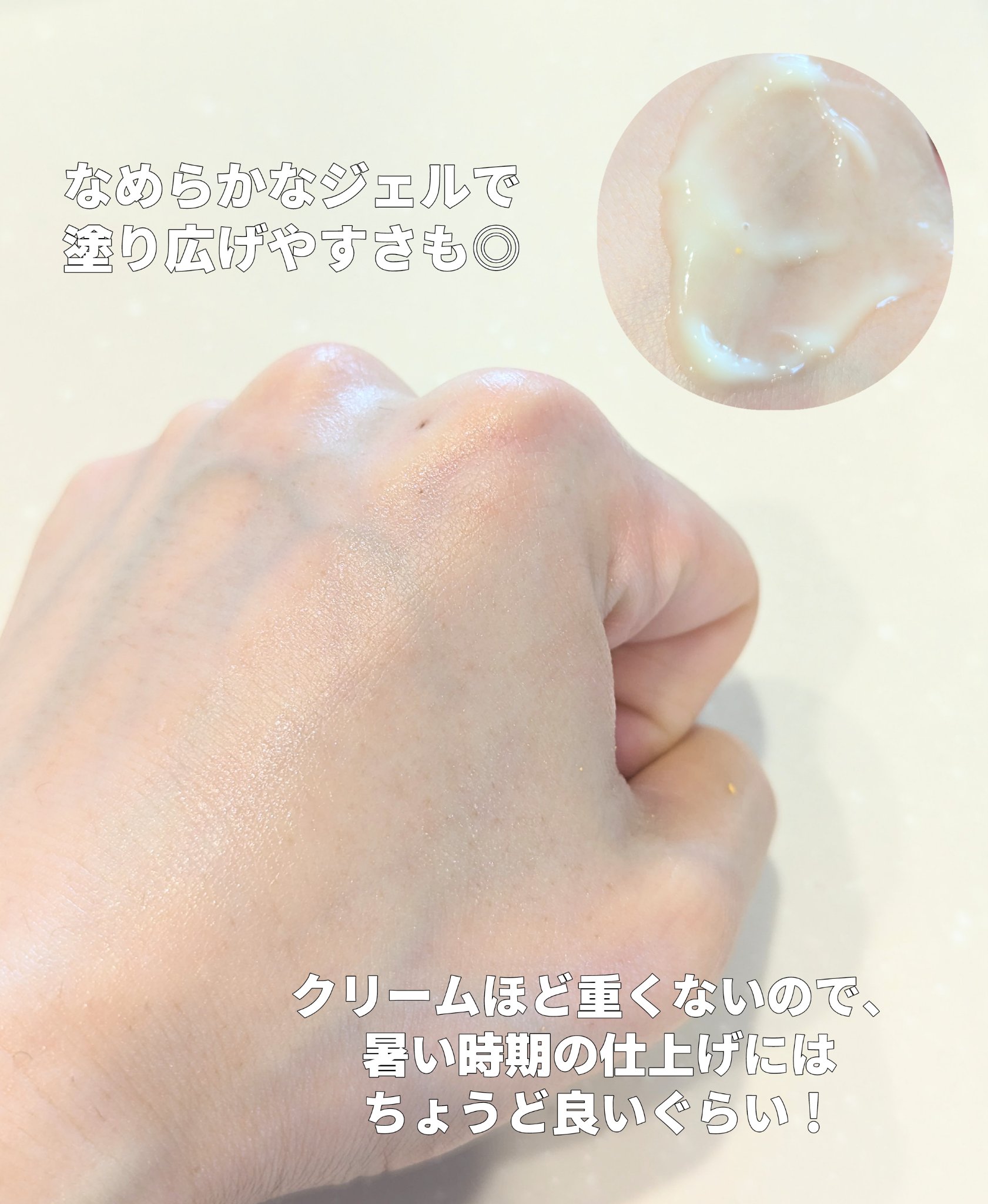 V リペアセラムゲル/unlabel/オールインワン化粧品を使ったクチコミ（3枚目）