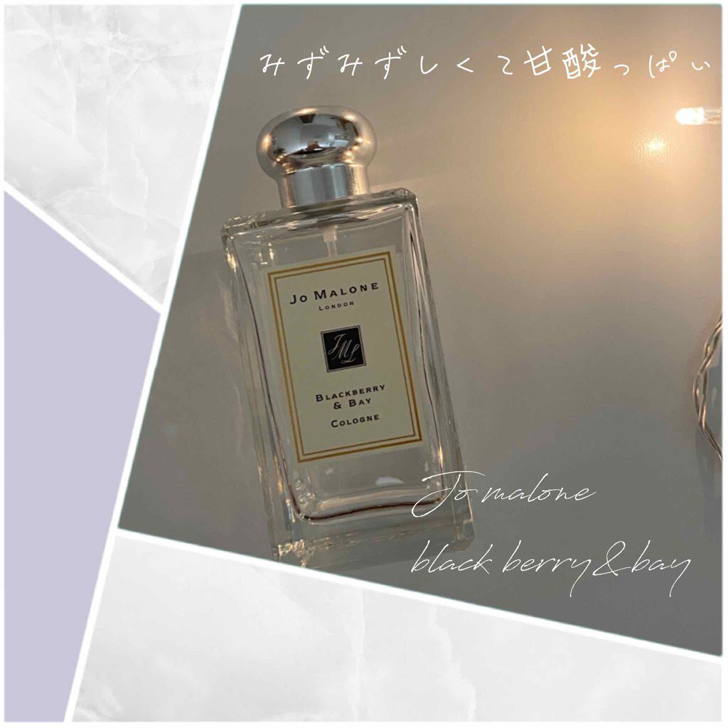 ブラックベリー & ベイ コロン/Jo MALONE LONDON/香水(レディース)を使ったクチコミ（1枚目）