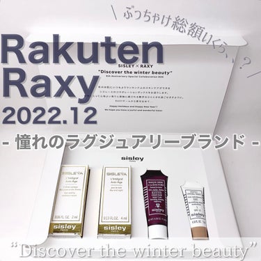 RAXY/Rakuten/その他を使ったクチコミ（1枚目）