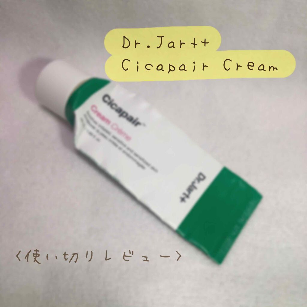 ドクタージャルト シカペア クリーム (第2世代)/Dr.Jart+/フェイスクリームを使ったクチコミ(1枚目)