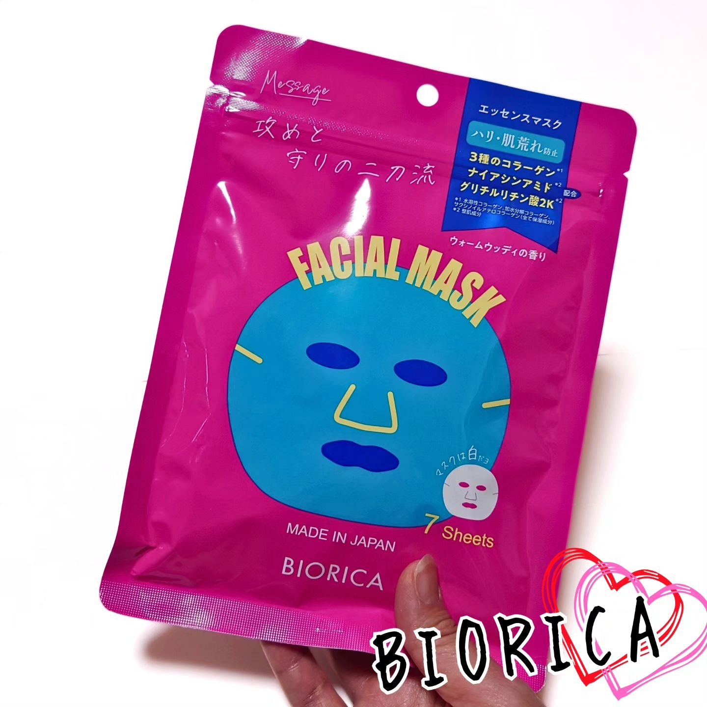 ダーマセラム キメハリケア フェイシャルマスク/BIORICA(ビオリカ)/シートマスク・パックを使ったクチコミ（1枚目）