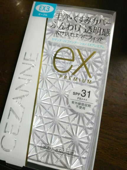 UVファンデーション EXプレミアム/CEZANNE/パウダーファンデーションを使ったクチコミ(1枚目)