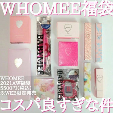 ブレンドチークカラー/WHOMEE/パウダーチークを使ったクチコミ（1枚目）