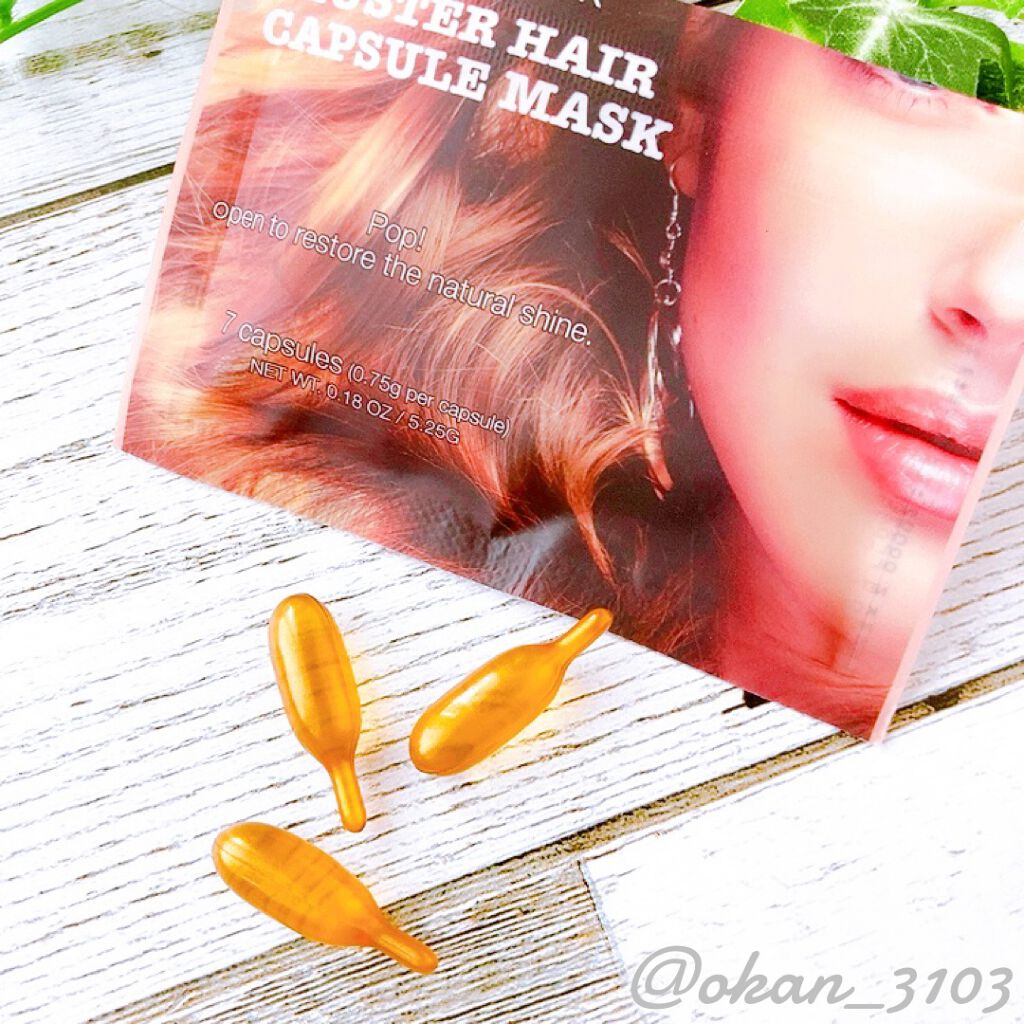 ルスターヘアカプセルマスク　7P/KOCOSTAR(ココスター)/ヘアマスク・ヘアパックを使ったクチコミ（2枚目）