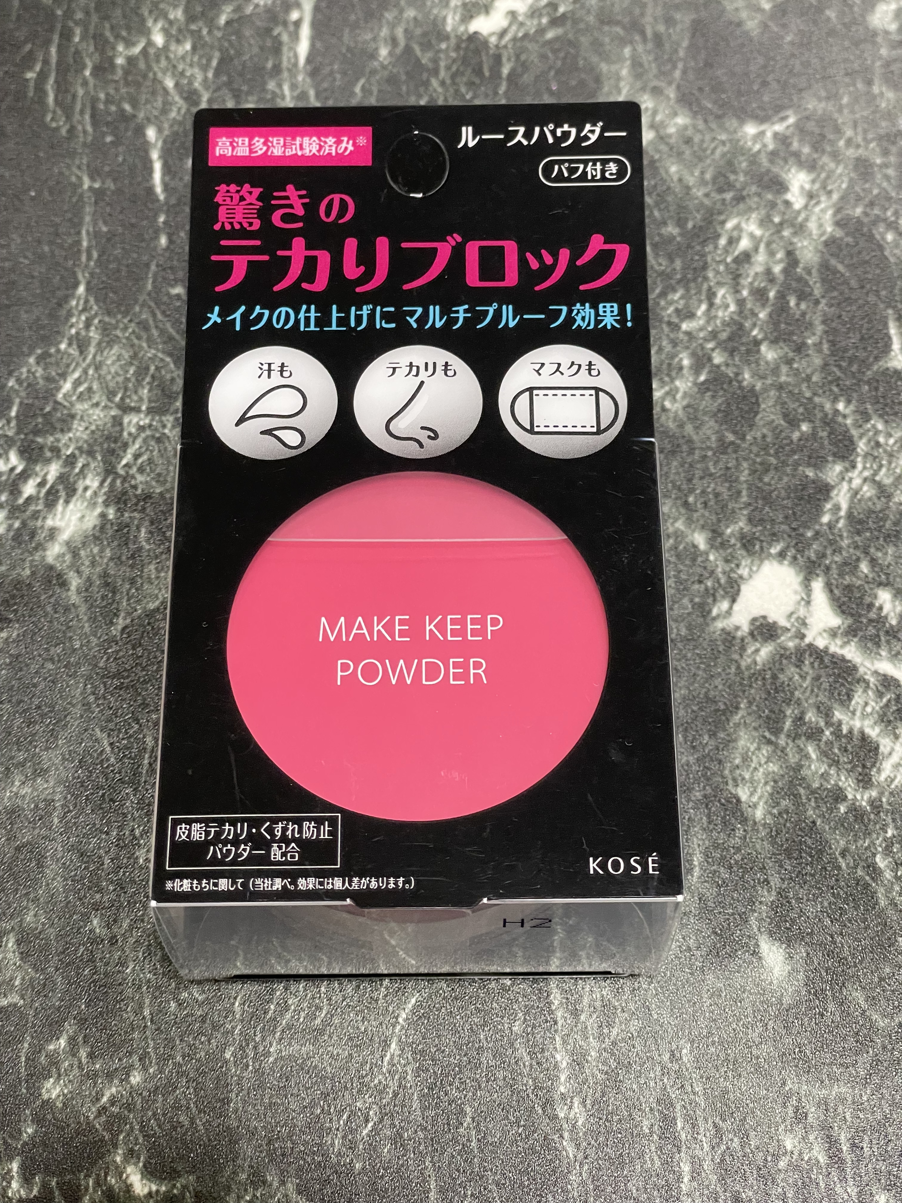 メイク キープ パウダー/コーセーコスメニエンス/ルースパウダーを使ったクチコミ（1枚目）