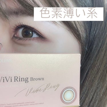 ViVi Ring 1Month/OLENS/カラーコンタクトレンズを使ったクチコミ（1枚目）