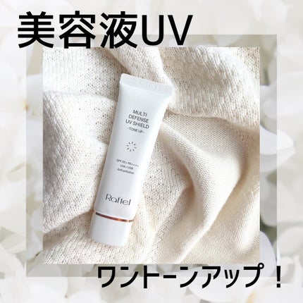 マルチ・ディフェンス UVシールド・トーンアップ/Raftel/日焼け止めクリームを使ったクチコミ(1枚目)