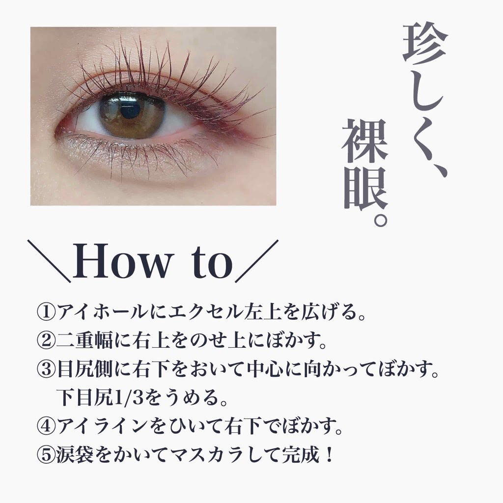 ラッシュバージョンアップa ブラウン/ettusais/マスカラ下地を使ったクチコミ（3枚目）