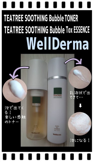 ティーツリースージングバブルトナー/WellDerma/化粧水を使ったクチコミ（1枚目）