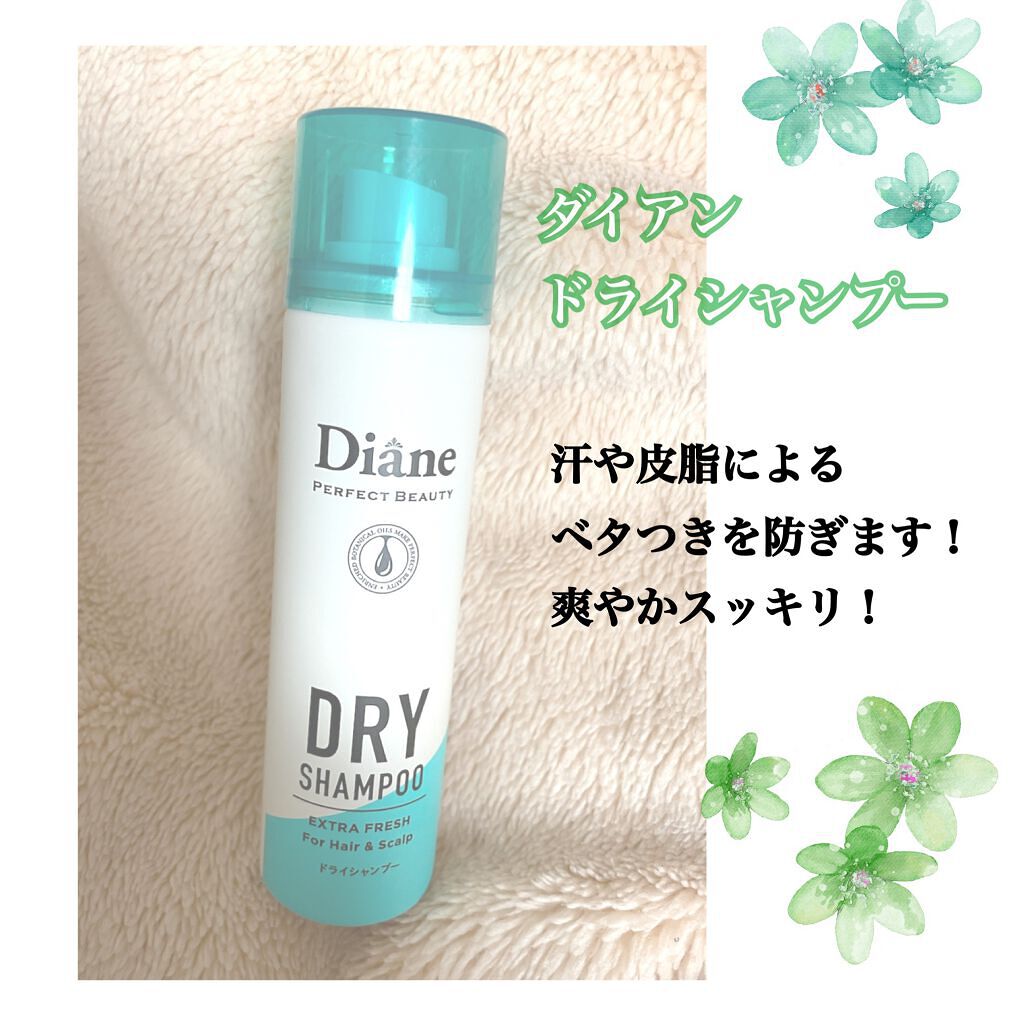 パーフェクトビューティー ドライシャンプー グレープフルーツ＆ペパーミントの香り グレープフルーツ＆ペパーミントの香り 40g/ダイアン/ドライシャンプーを使ったクチコミ（1枚目）