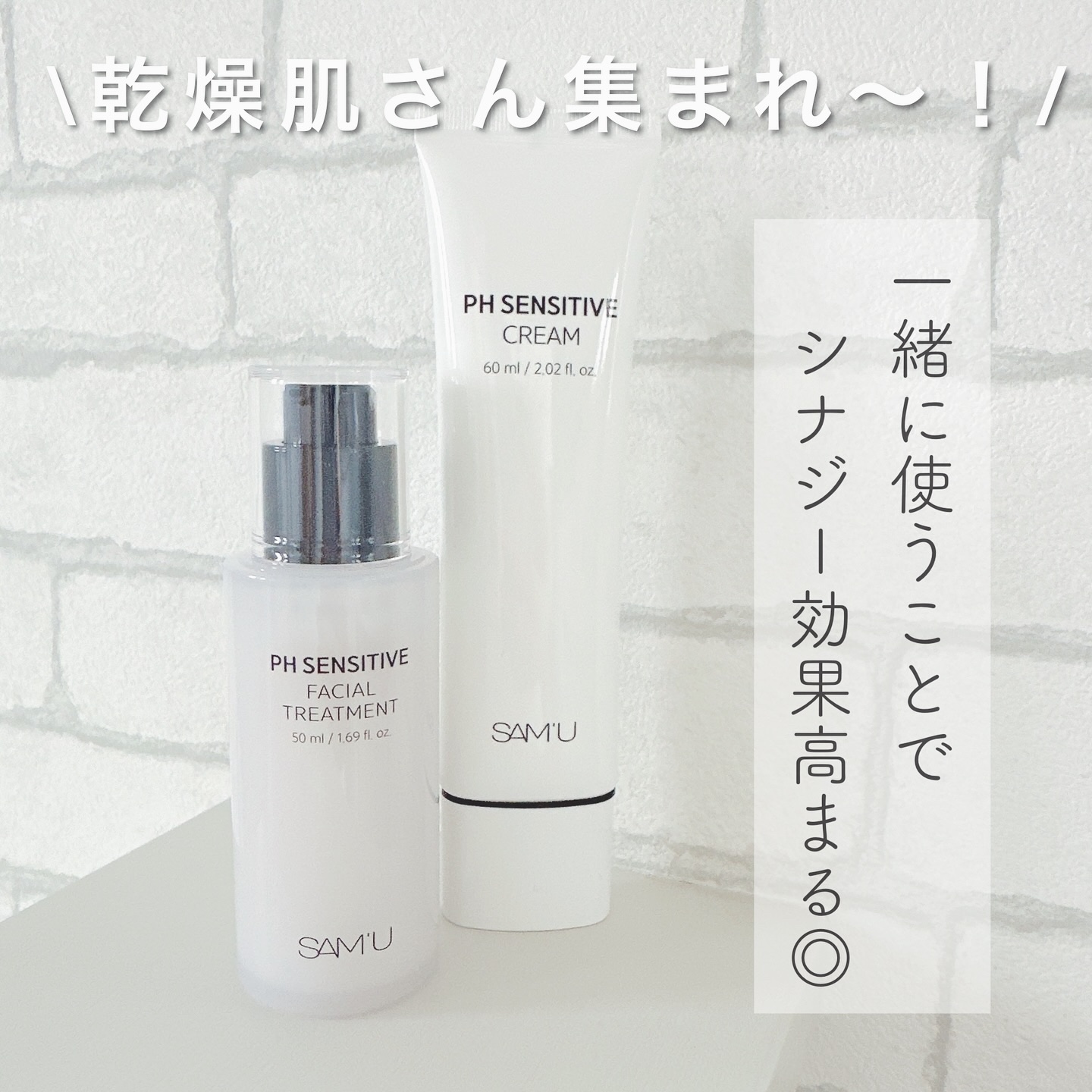 サミュ PHセンシティブクリーム/SAM'U/フェイスクリームを使ったクチコミ（2枚目）