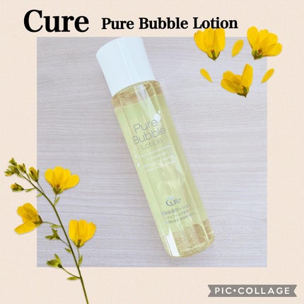 ピュアバブルローション/Cure/化粧水を使ったクチコミ(1枚目)