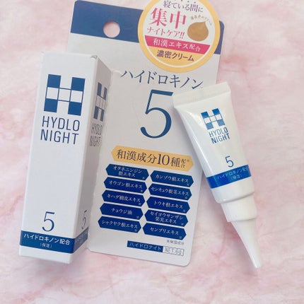 ハイドロナイト/ブレーンコスモス/フェイスクリームを使ったクチコミ(1枚目)