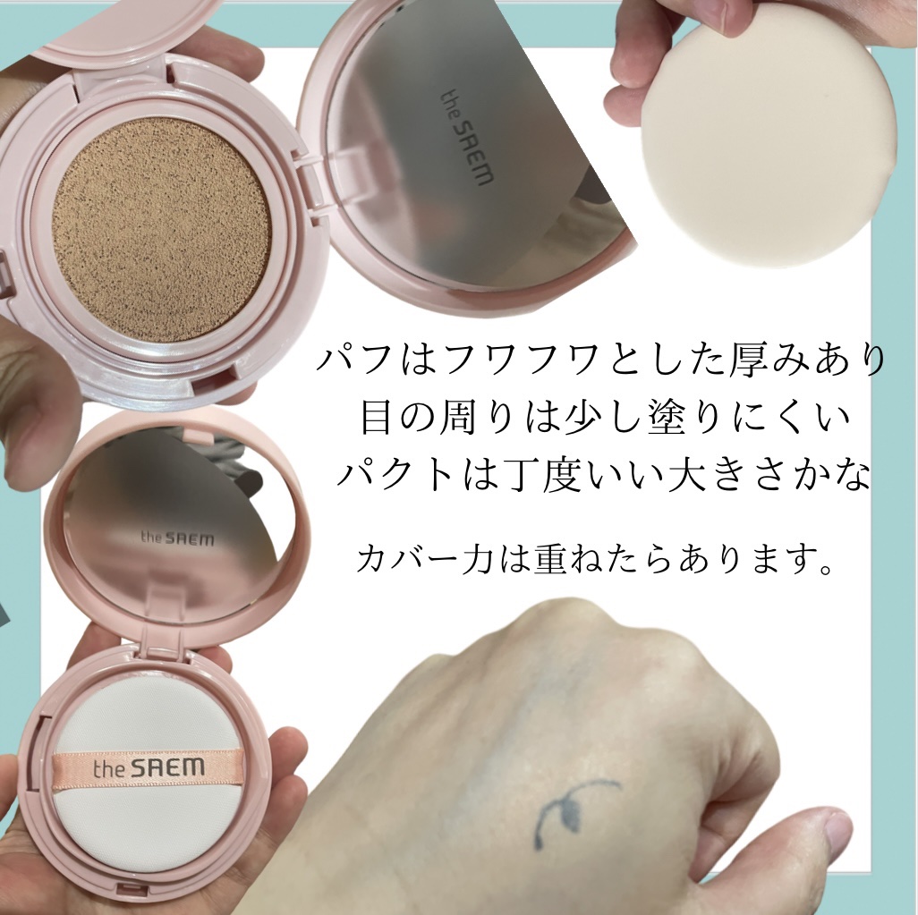 トゥルーフィット フィクサークッション 23 ペカン/the SAEM/クッションファンデーションを使ったクチコミ（2枚目）