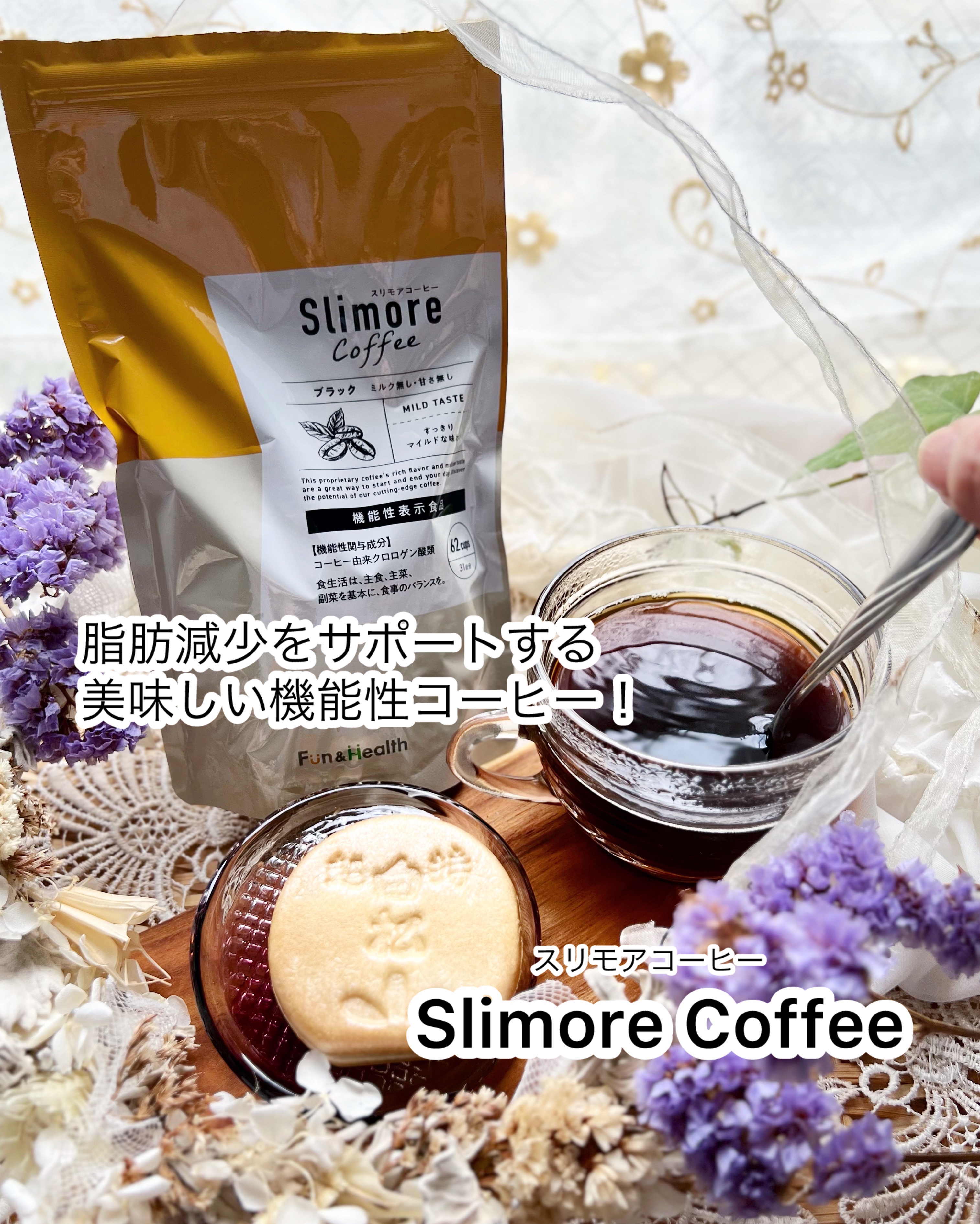 Slimore Coffee（スリモアコーヒー）/Fun and Health/ドリンクを使ったクチコミ（1枚目）