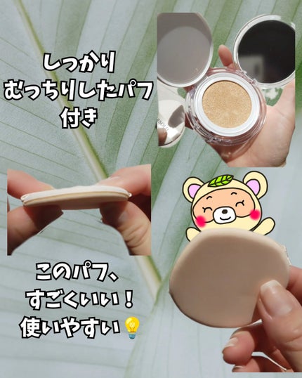 ハートリーフシーンカバークッション/23years old/クッションファンデーションを使ったクチコミ(3枚目)
