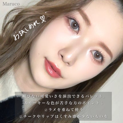 MDショールモーメント アイシャドウパレット/mude/アイシャドウパレットを使ったクチコミ(5枚目)