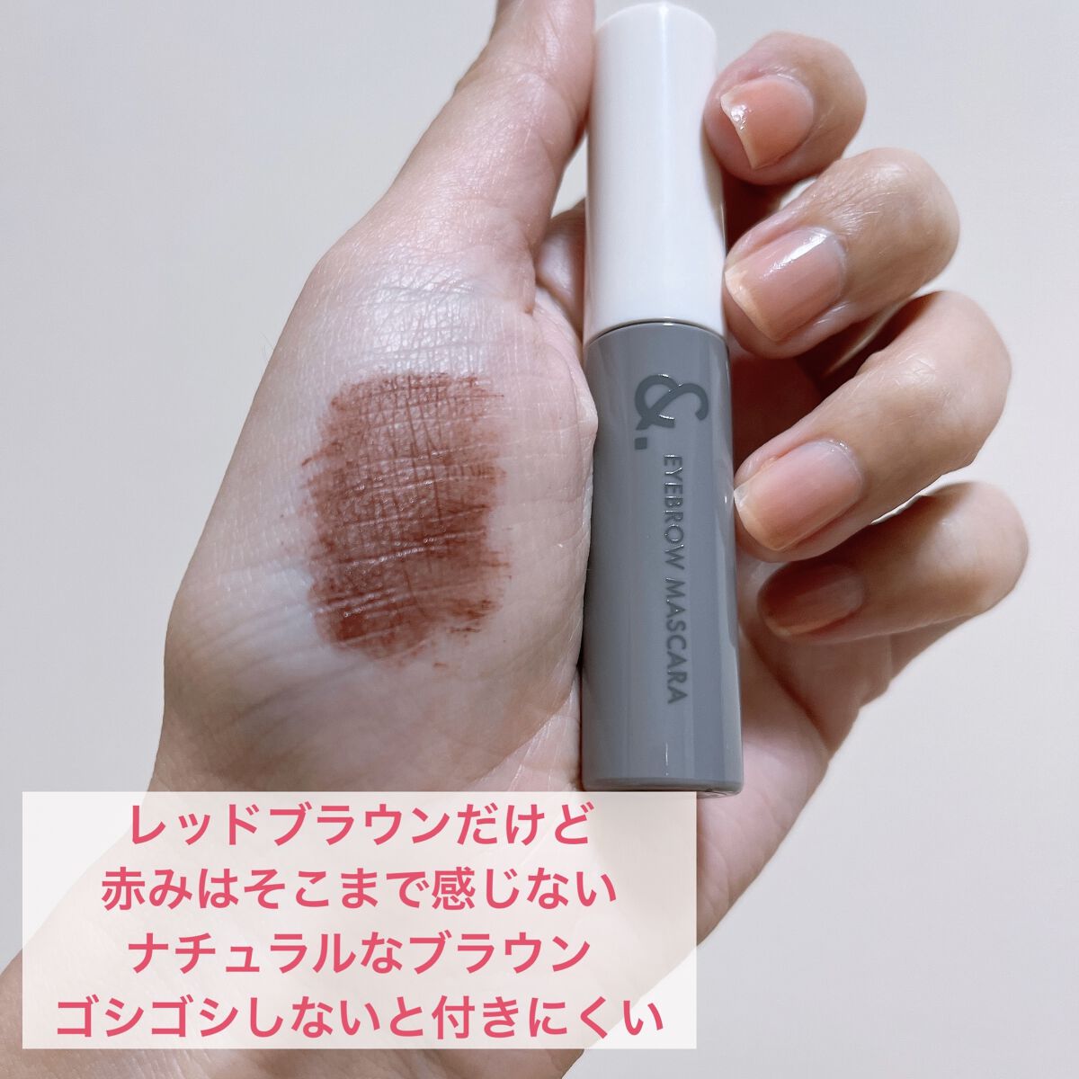 &.眉カラーマスカラ ダークブラウン/DAISO/眉マスカラを使ったクチコミ（2枚目）