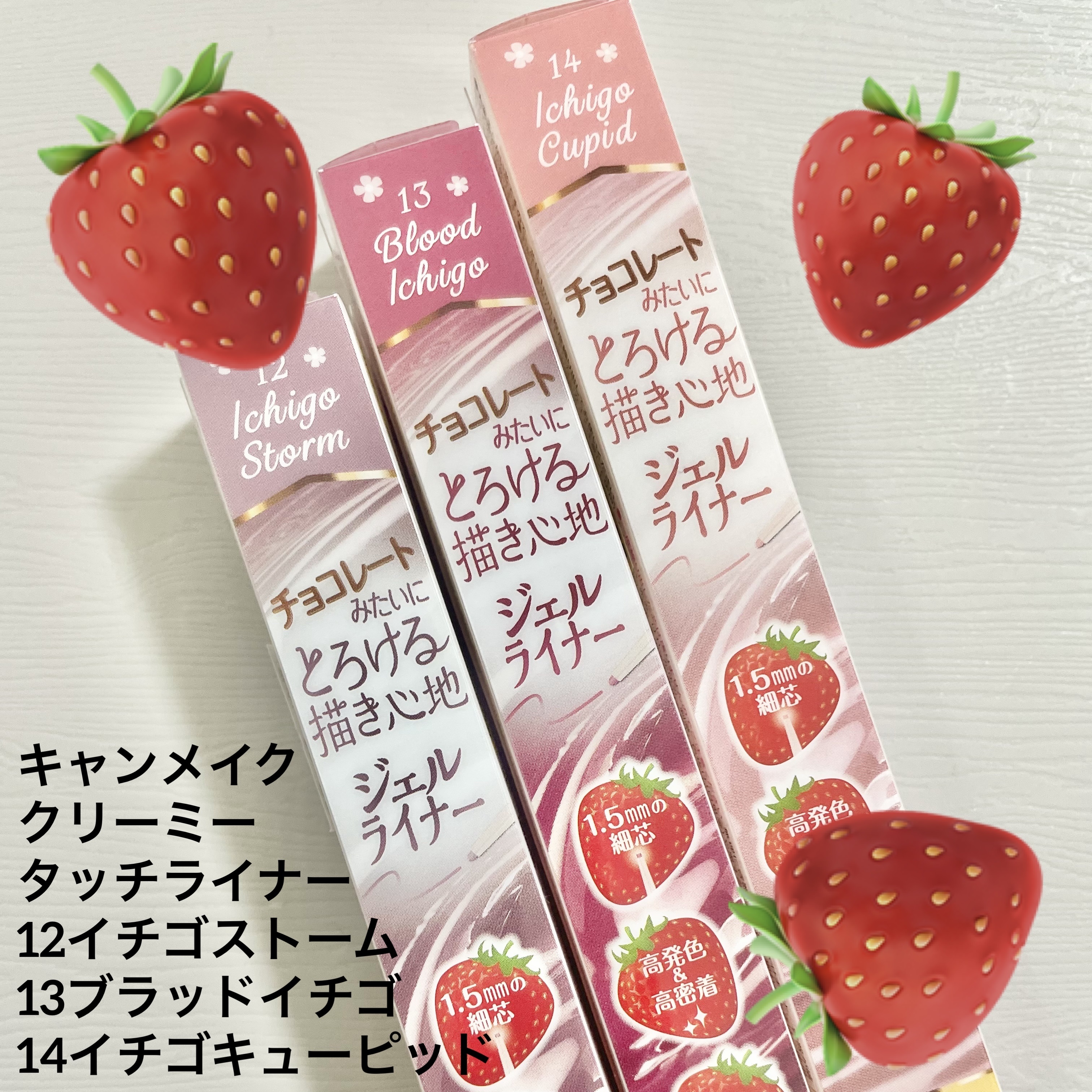 クリーミータッチライナー/キャンメイク/ジェルアイライナーを使ったクチコミ（1枚目）