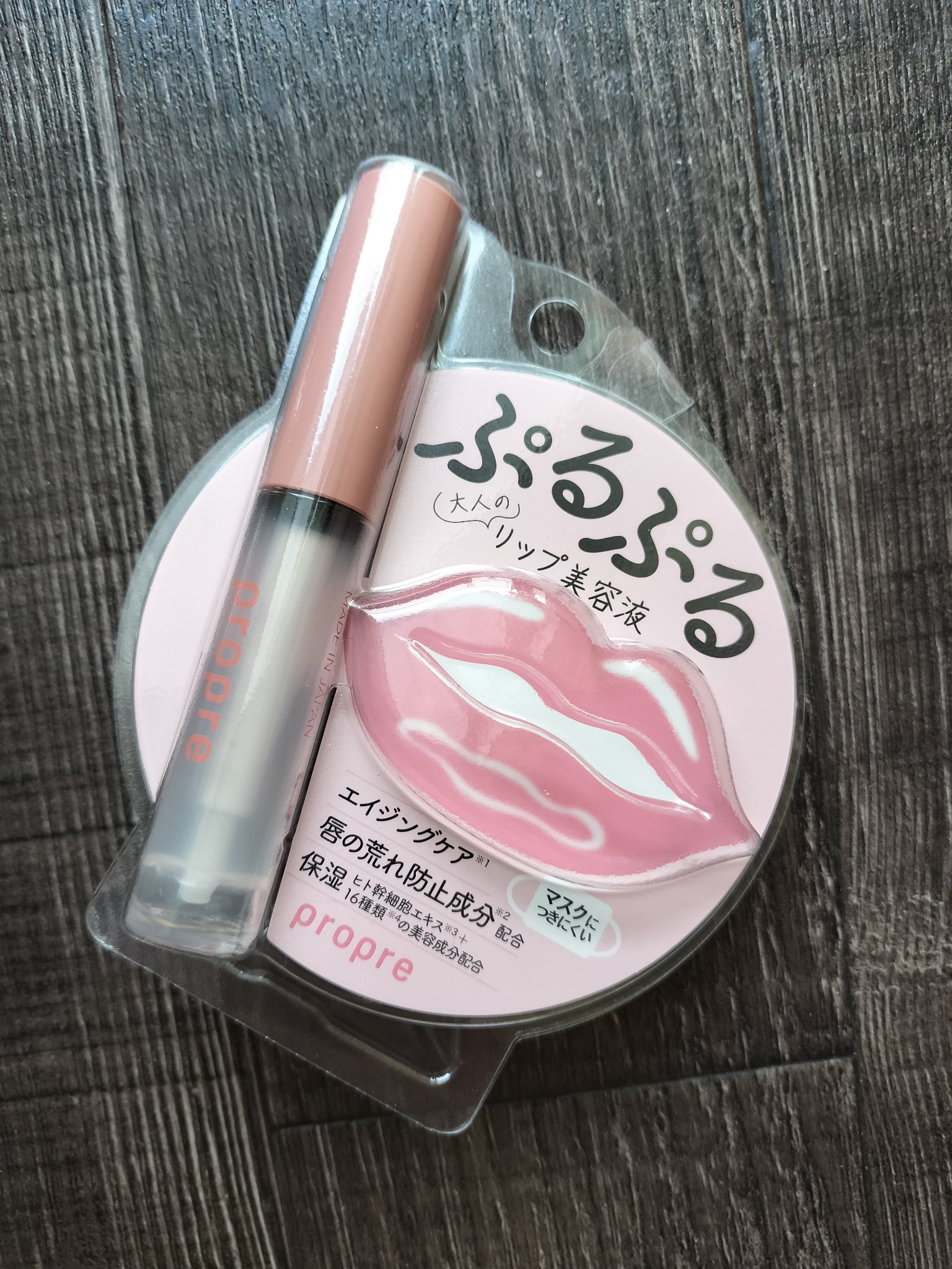 リッププランパー / propre