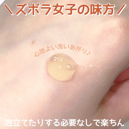 エスト クラリファイイング ジェル ウォッシュ/est/その他洗顔料を使ったクチコミ(2枚目)