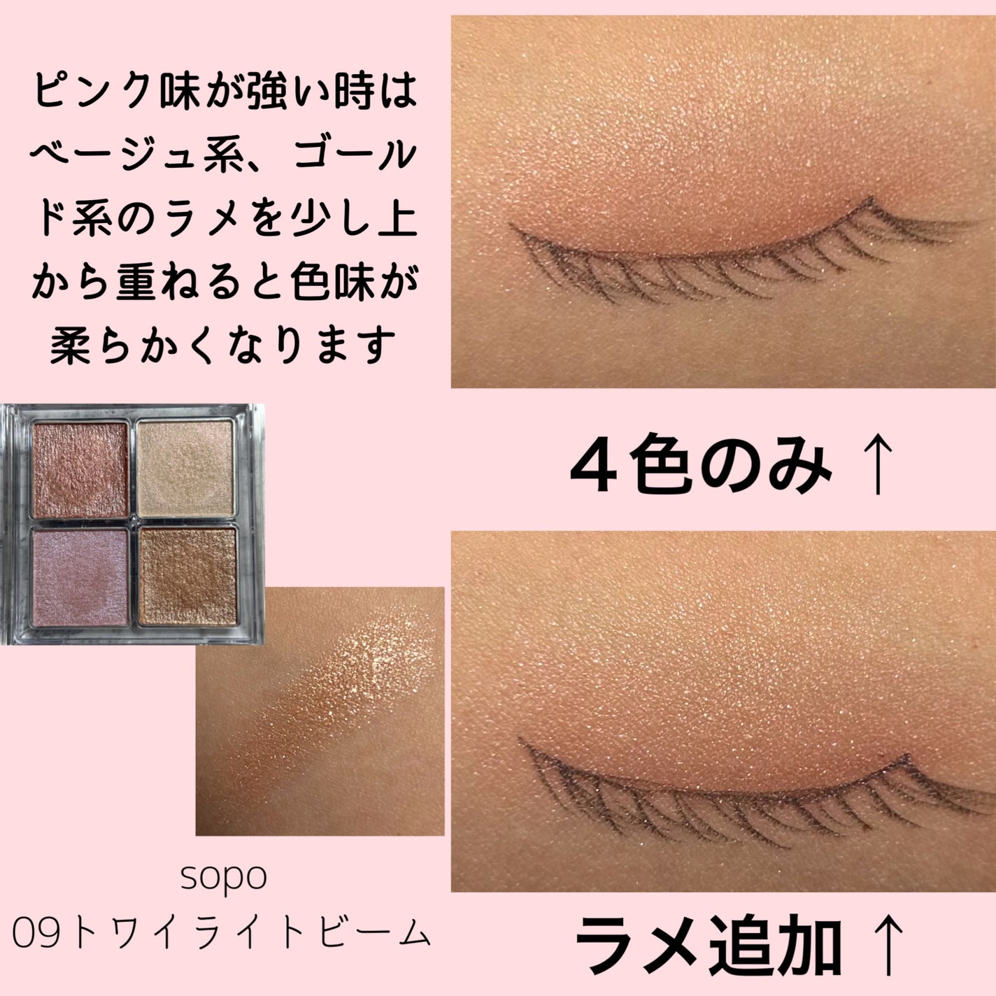 ニュアンス デューイ クリエイター/Visée/アイシャドウパレットを使ったクチコミ(4枚目)