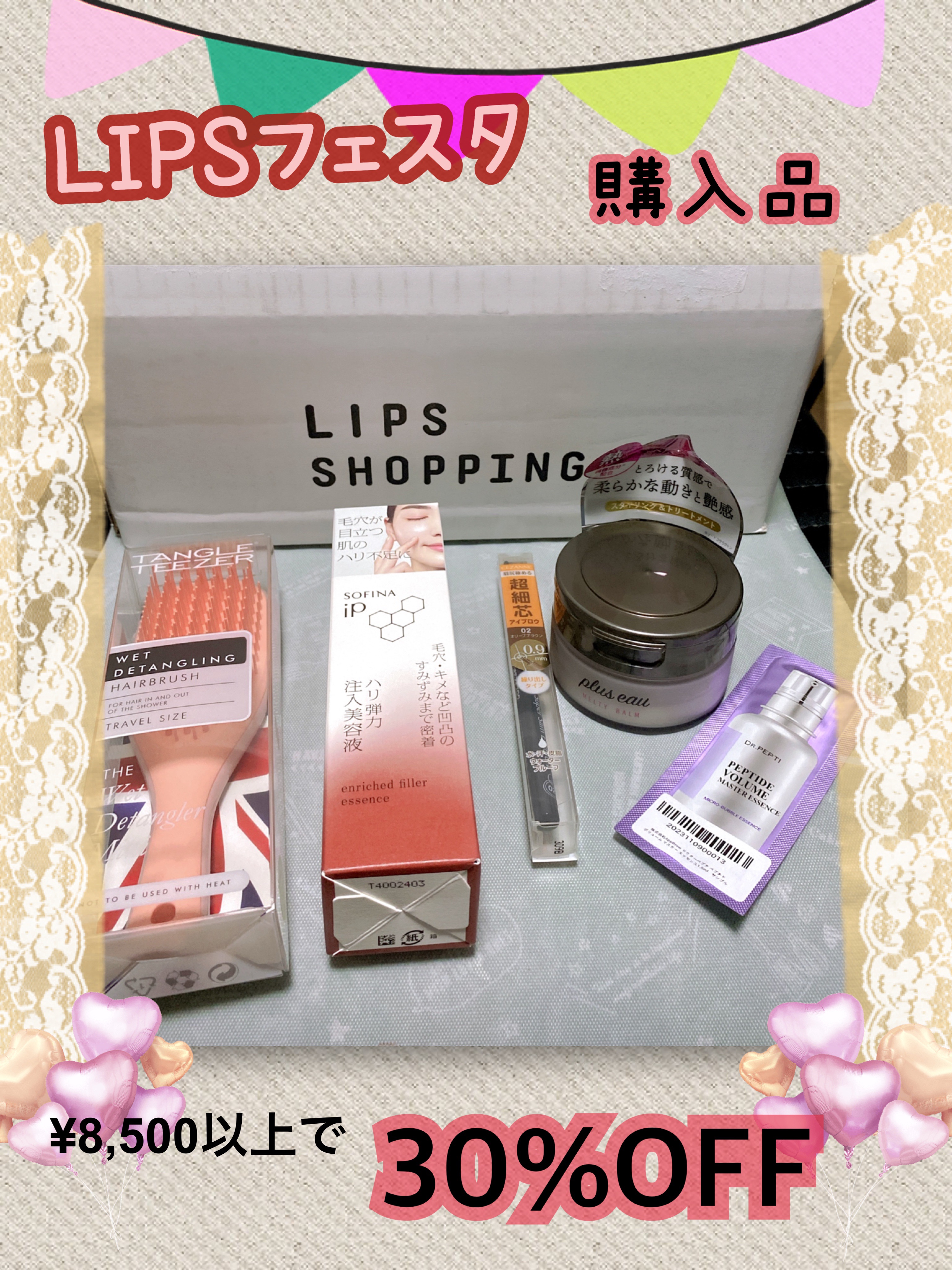 プリュスオー メルティバーム/plus eau/ヘアバームを使ったクチコミ（1枚目）