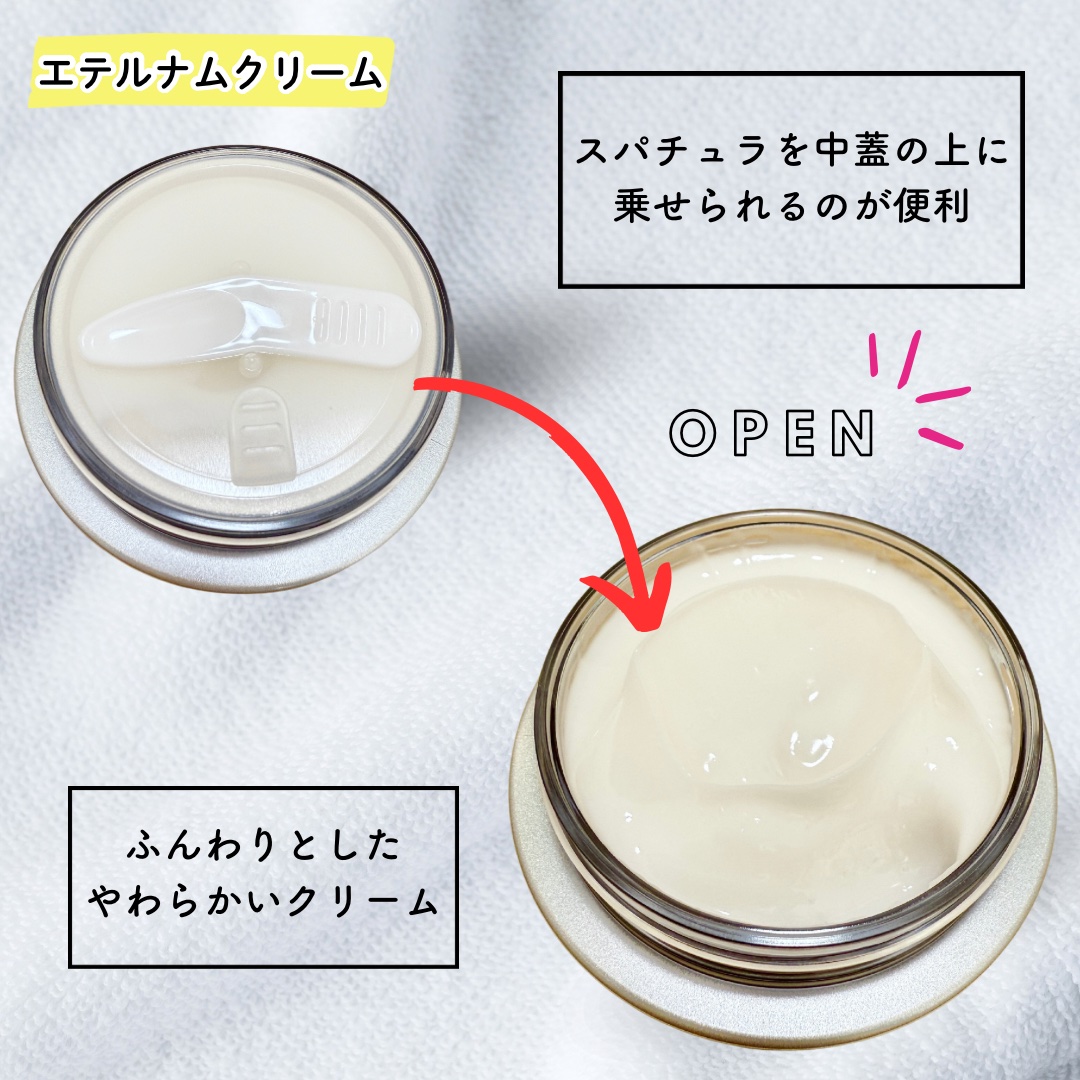 エテルナム​ クリーム ​/エテルナム/フェイスクリームを使ったクチコミ（2枚目）