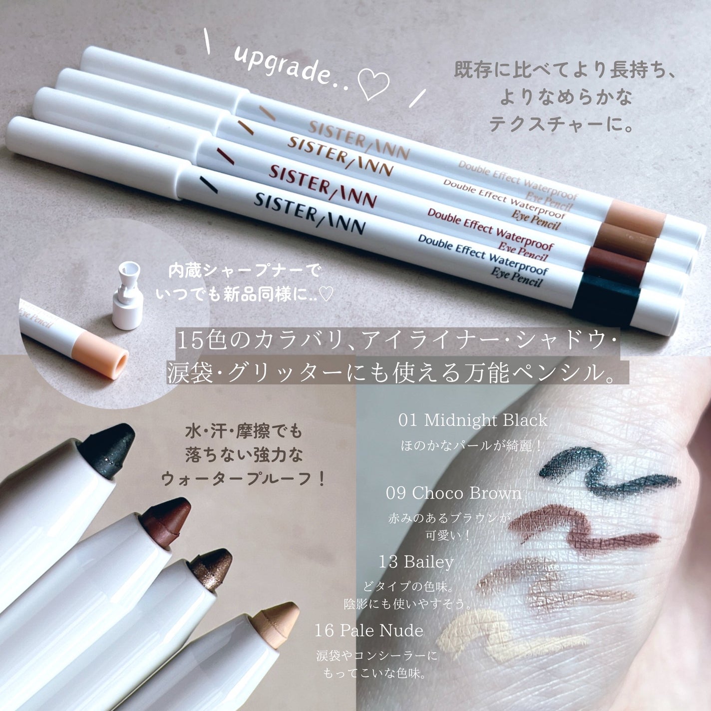ウォータープルーフペンシルアイライナー/SISTER ANN/ペンシルアイライナーを使ったクチコミ(2枚目)
