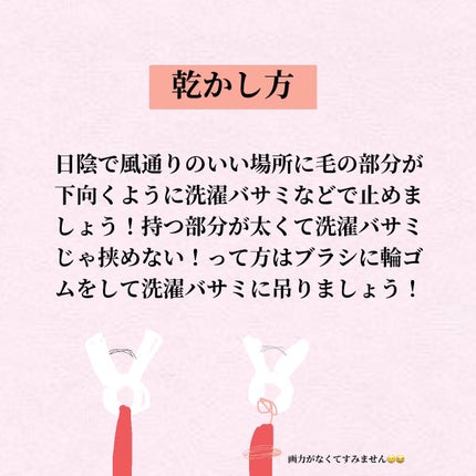 あかまる on LIPS 「こんにちは😃今日は意外としてない人が多いメイクブラシの洗い方に..」(4枚目)