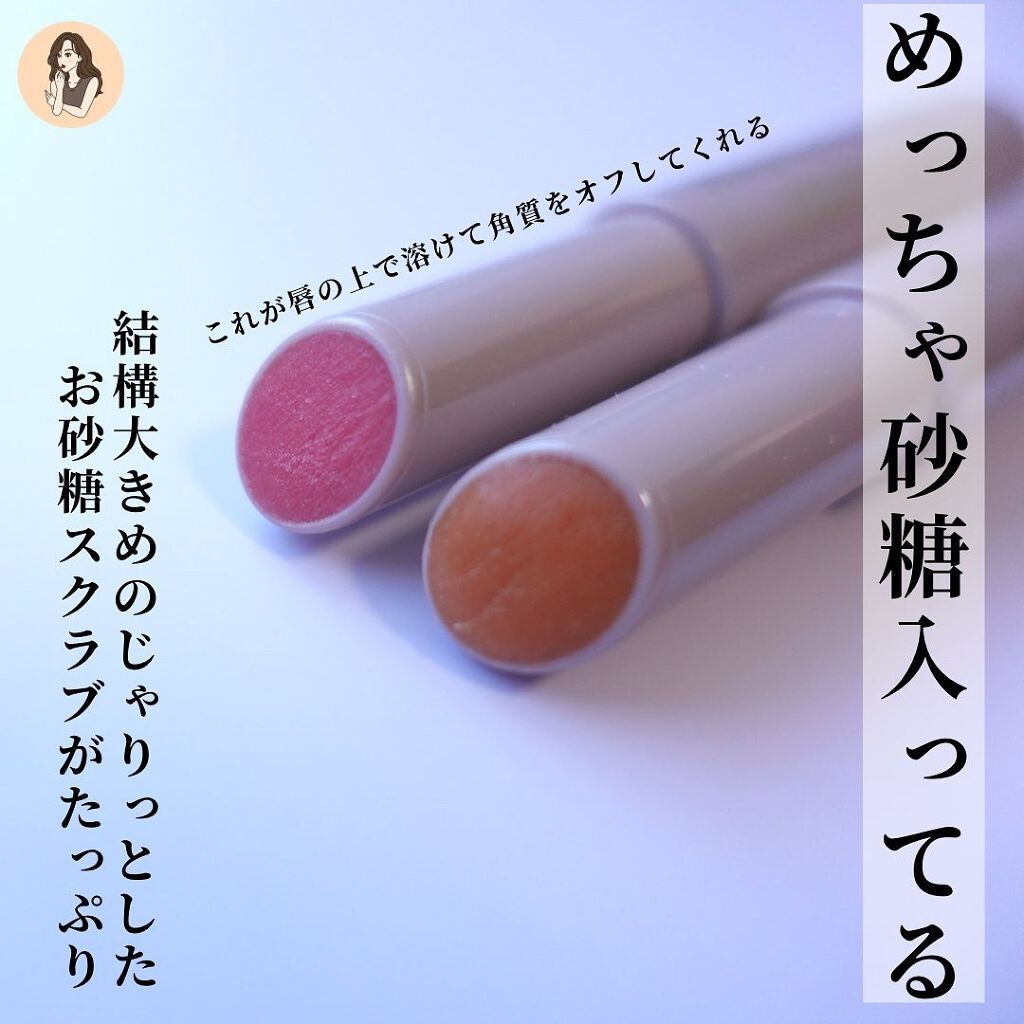 プランプリップケアスクラブ/キャンメイク/リップスクラブを使ったクチコミ(6枚目)