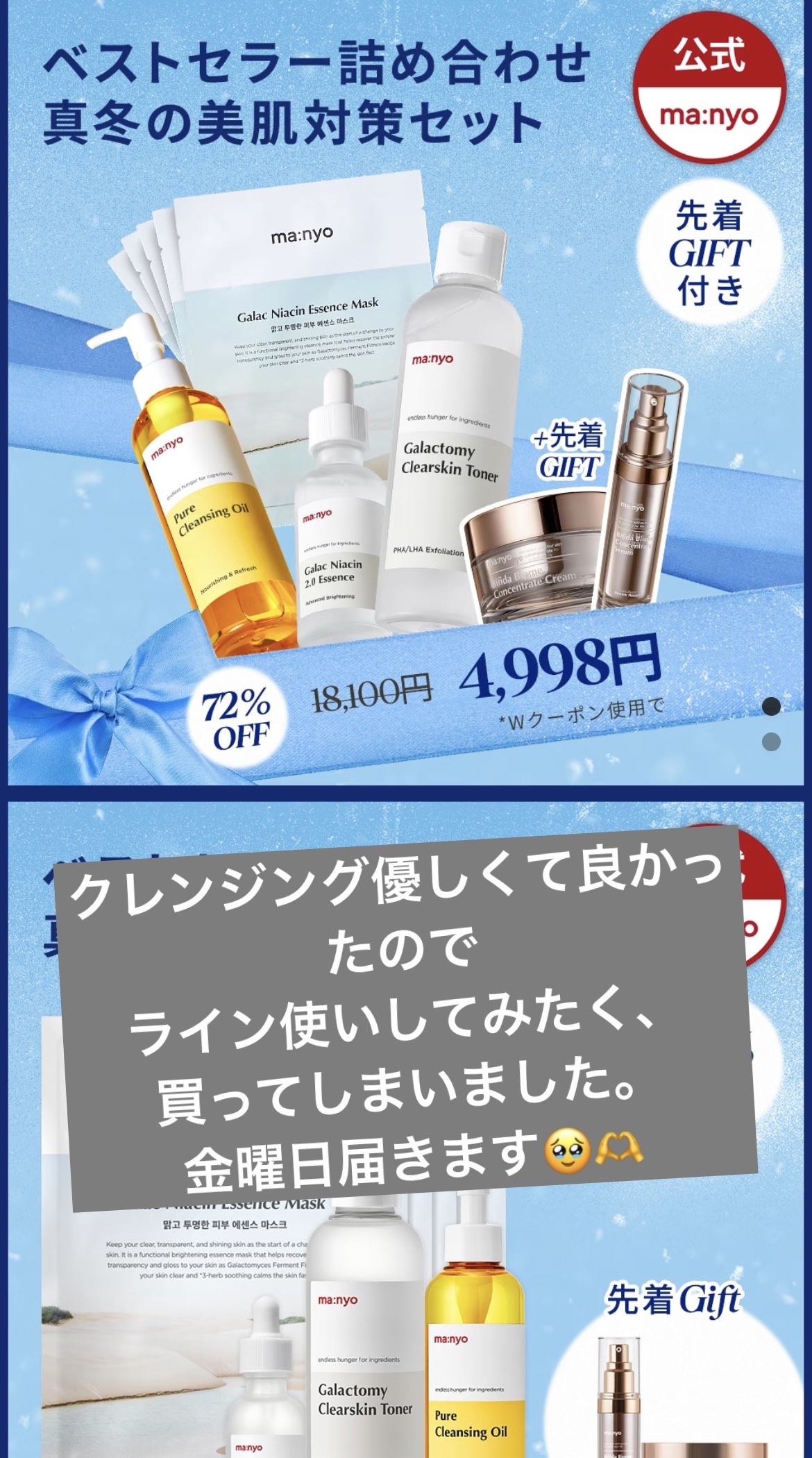 ガラクナイアシン エッセンスマスク/manyo/シートマスク・パックを使ったクチコミ（1枚目）