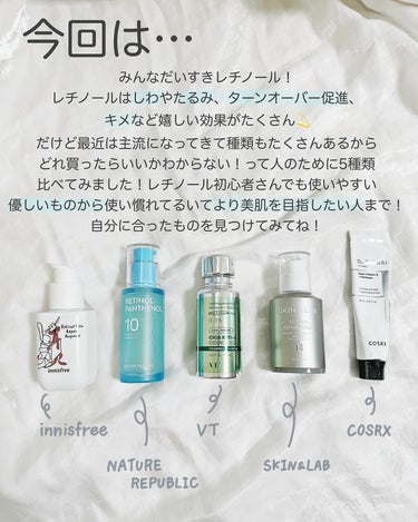 レチノール　シカ　リペア　セラム 【旧】30mL/innisfree/美容液の画像