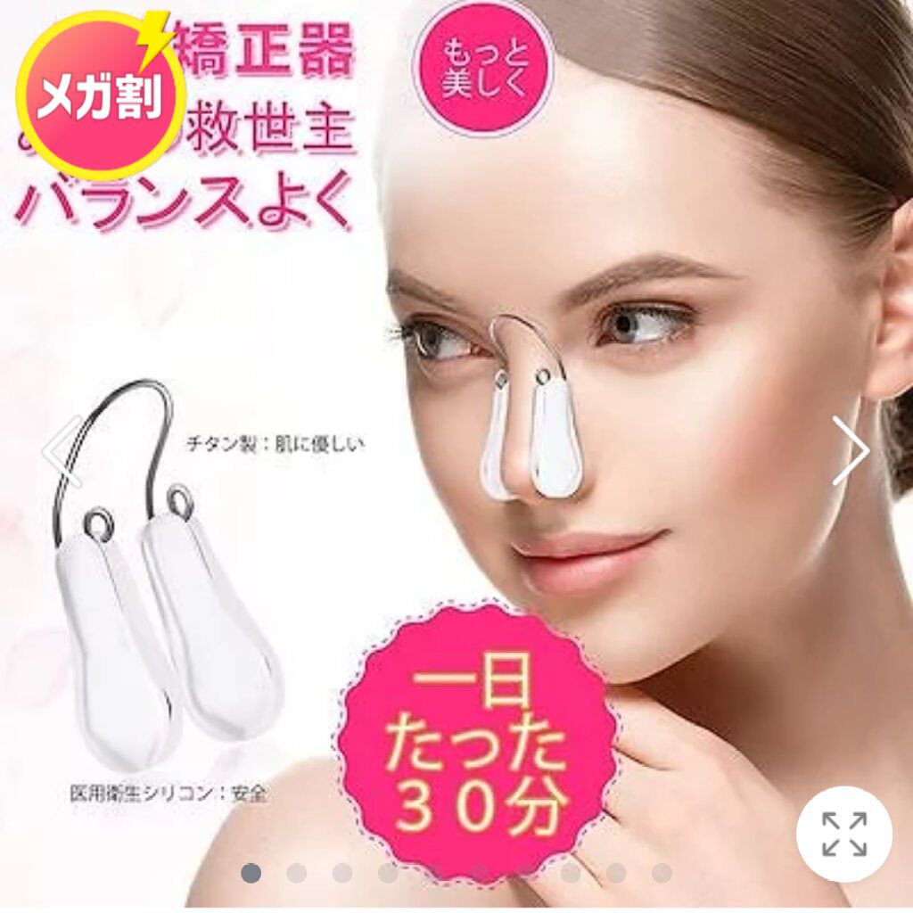 鼻クリップ/ロフトファクトリー/その他を使ったクチコミ（1枚目）