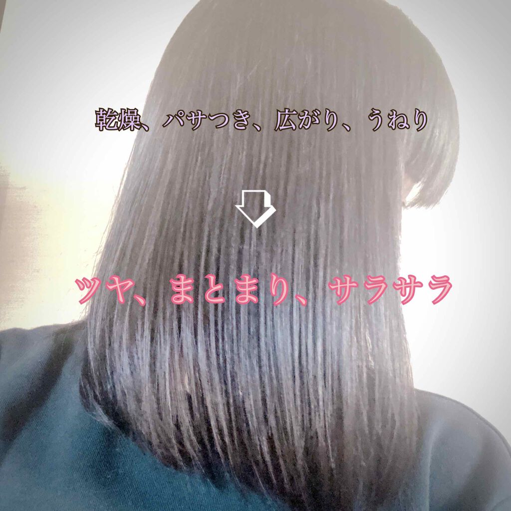 補修ミルク もっととてもしっとり/ビューティラボ/ヘアミルクを使ったクチコミ(1枚目)