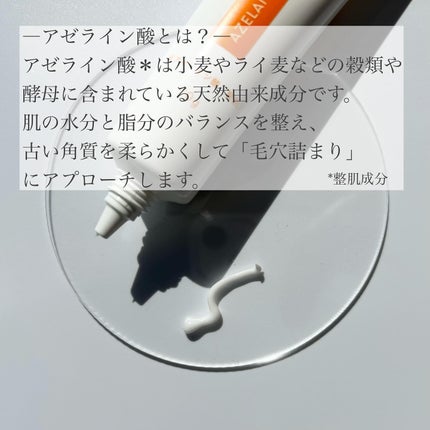 KIWAMI AZスキンクリーム/KIWAMI/フェイスクリームを使ったクチコミ(2枚目)