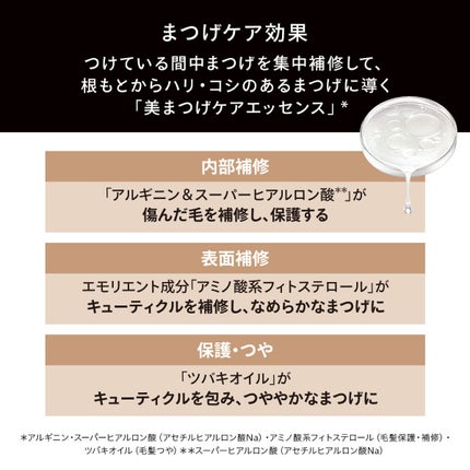 ドラマティックエッセンスマスカラ (ロング&カール)/マキアージュ/マスカラを使ったクチコミ(3枚目)