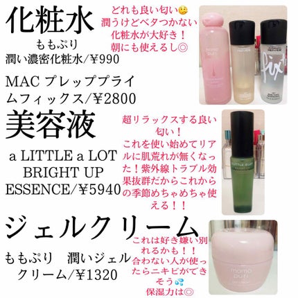 ブライトアップエッセンス/a LITTLE a LOT(ア リトル ア ロット)/美容液を使ったクチコミ(3枚目)
