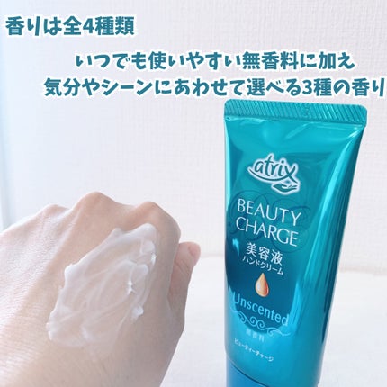 ビューティーチャージ はちみつ&ゆずの香り/アトリックス/ハンドクリームを使ったクチコミ(3枚目)