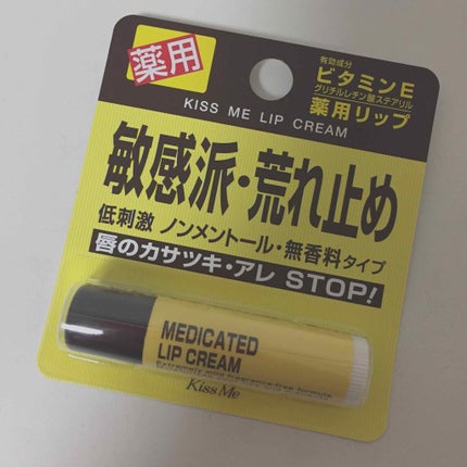 薬用 リップクリーム/キスミー 薬用シリーズ/リップクリームを使ったクチコミ(1枚目)