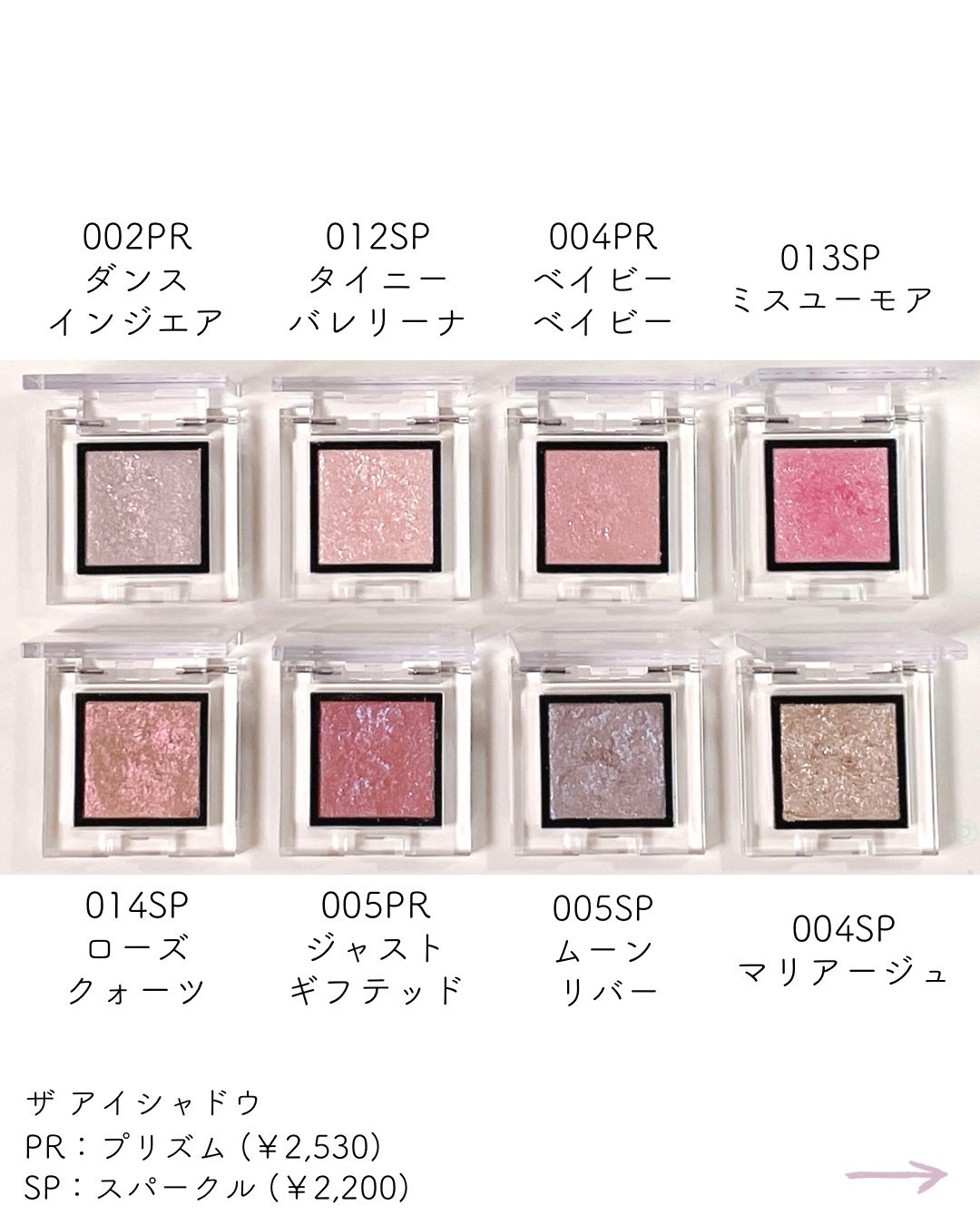 アディクション ザ アイシャドウ スパークル/ADDICTION/単色アイシャドウを使ったクチコミ（2枚目）