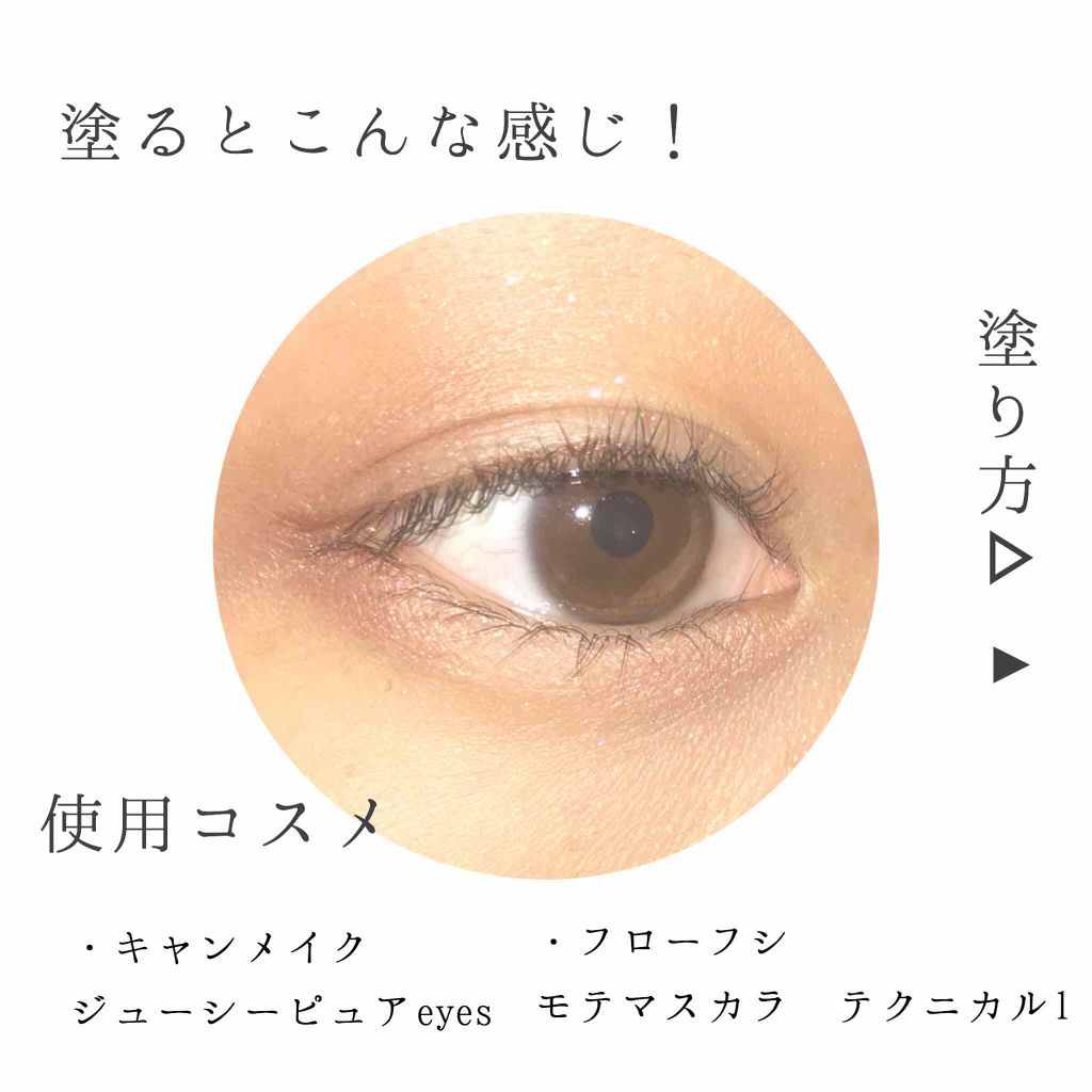 ジューシーピュアアイズ/キャンメイク/アイシャドウパレットを使ったクチコミ(3枚目)