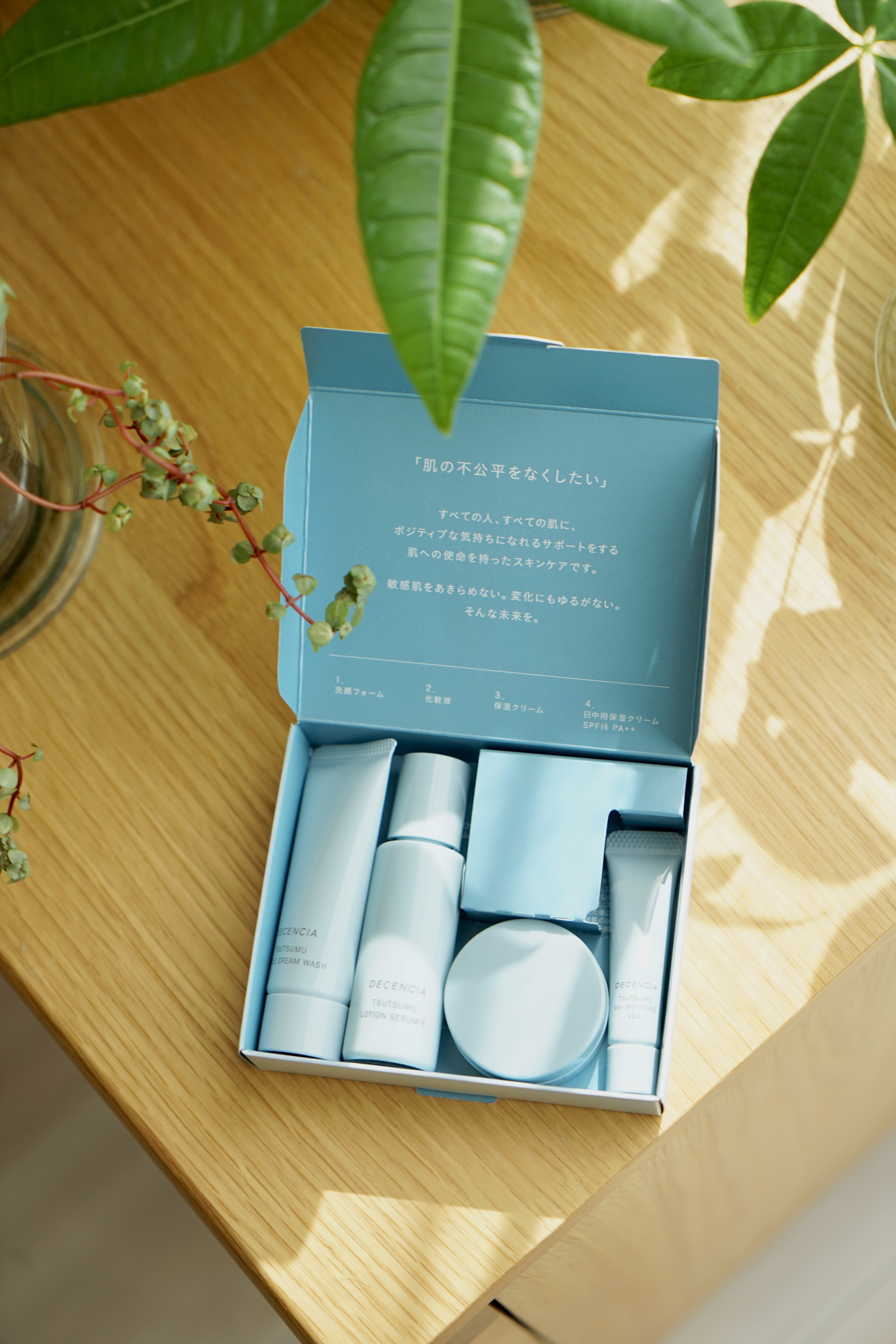 ディセンシア つつむ トライアルセット/DECENCIA/トライアルキットを使ったクチコミ（2枚目）