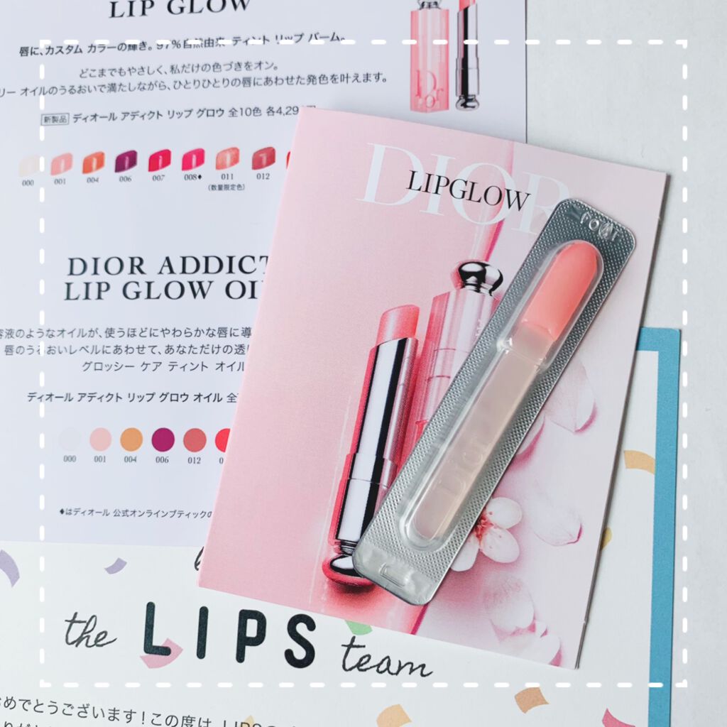 ディオール アディクト リップ グロウ/Dior/リップバームを使ったクチコミ(1枚目)