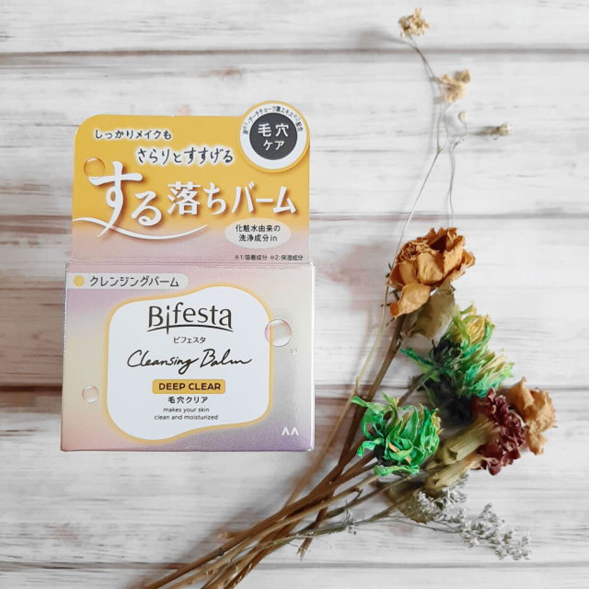 クレンジングバーム ディープクリア /ビフェスタ/クレンジングバームを使ったクチコミ(1枚目)