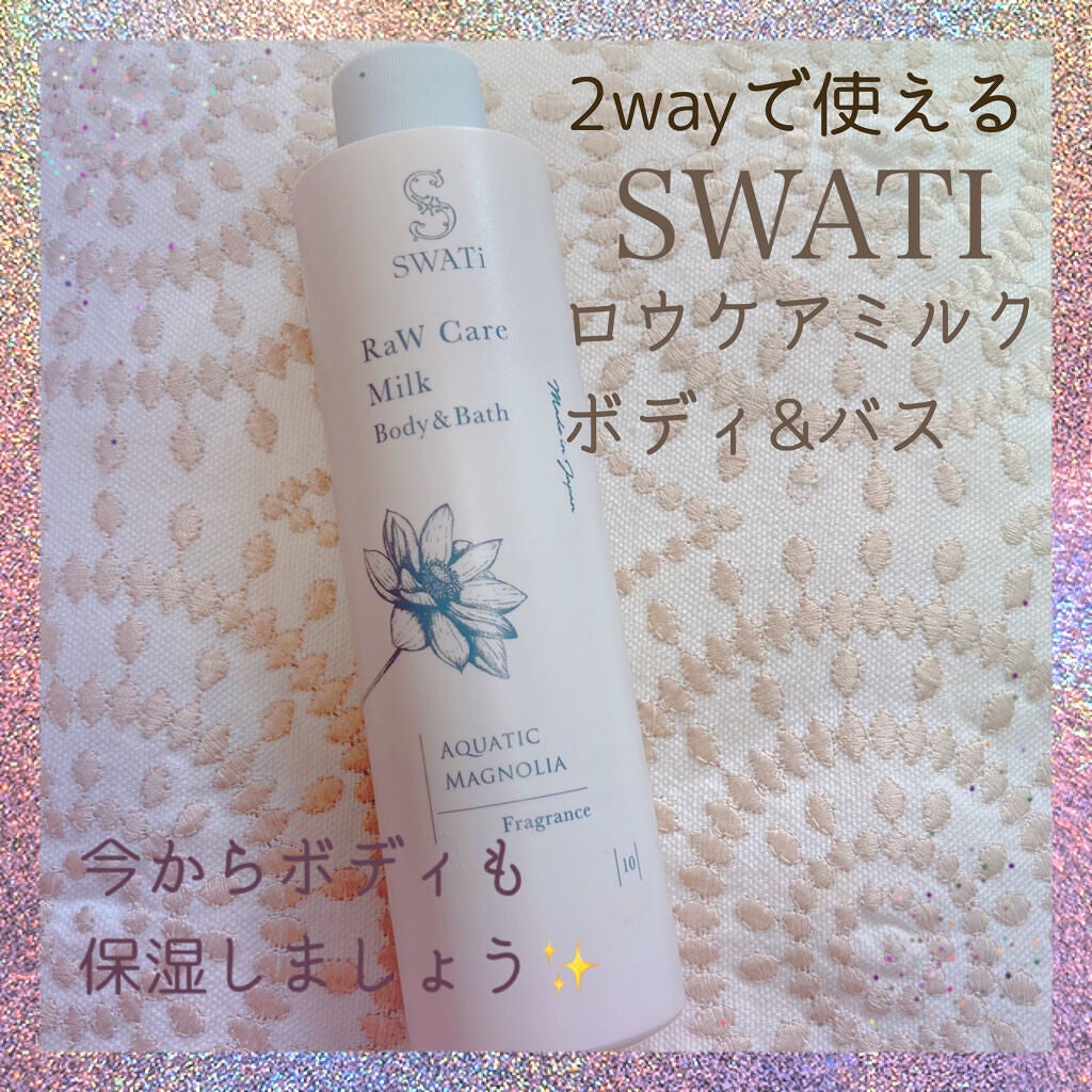 RaW Care Milk Body&Bath/SWATi MARBLe/ボディミルクを使ったクチコミ(1枚目)