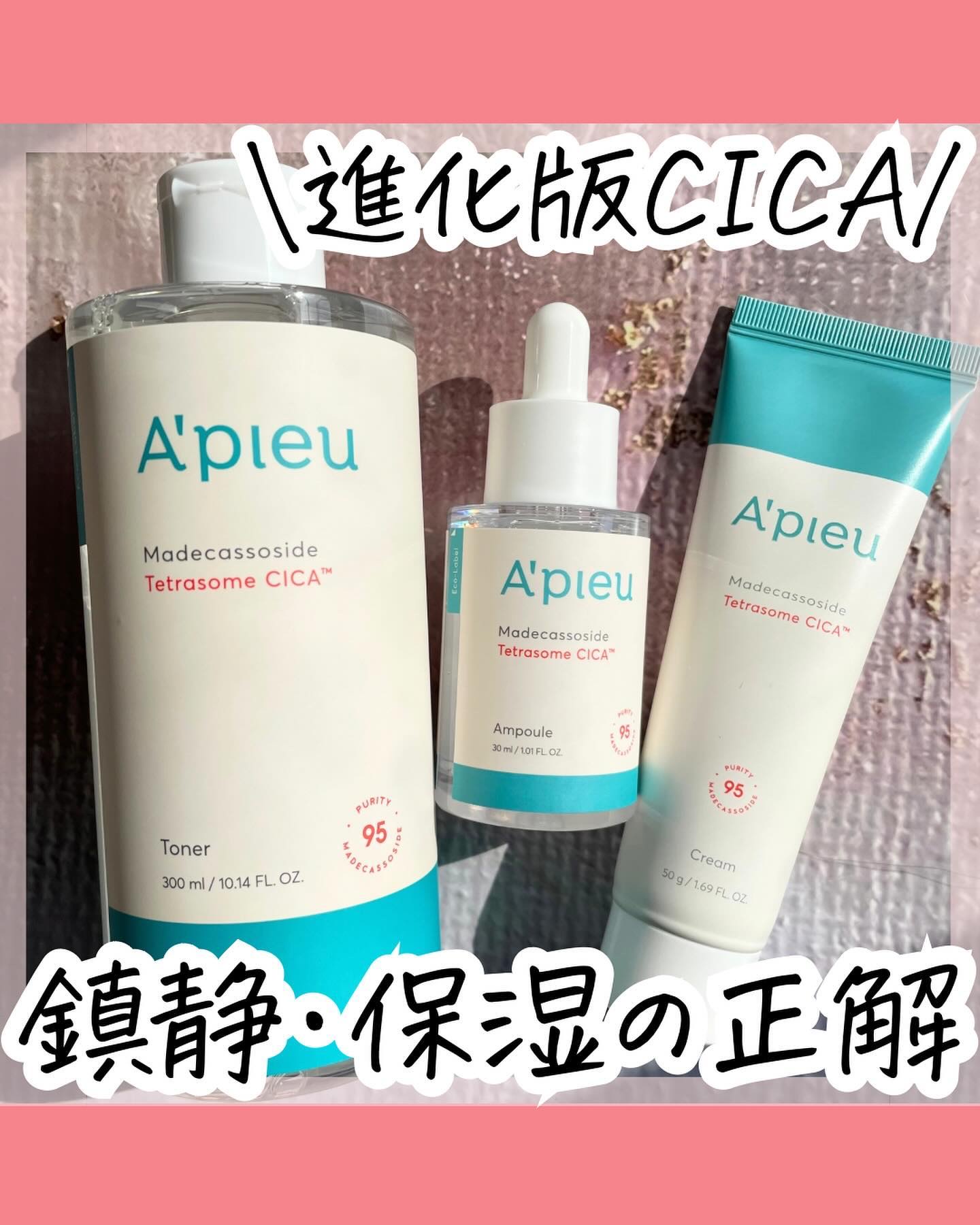 マデカソ CICAクリーム  /A’pieu/フェイスクリームを使ったクチコミ（1枚目）