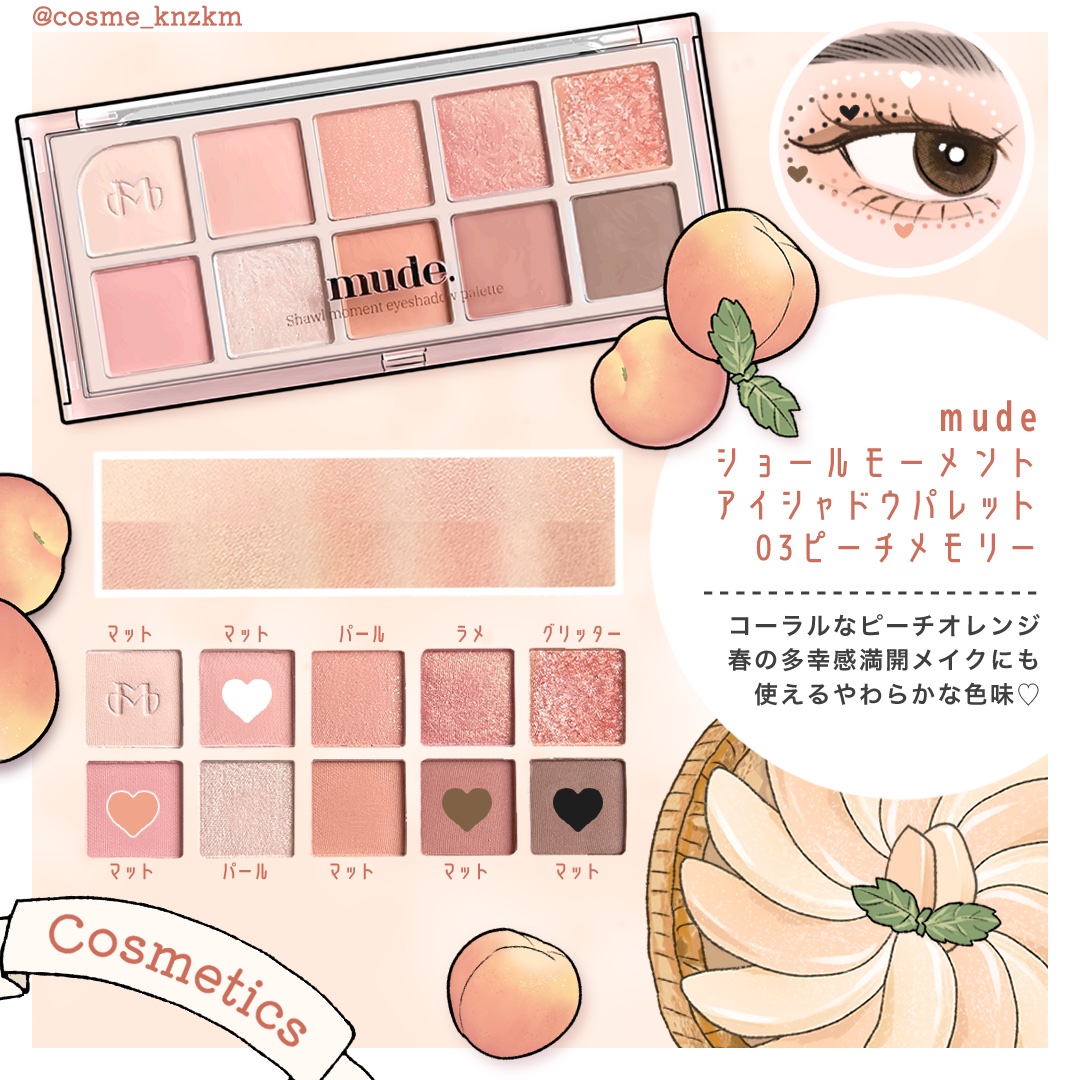 MD インスパイアロングラッシュ カーリングマスカラ/mude./マスカラを使ったクチコミ（3枚目）