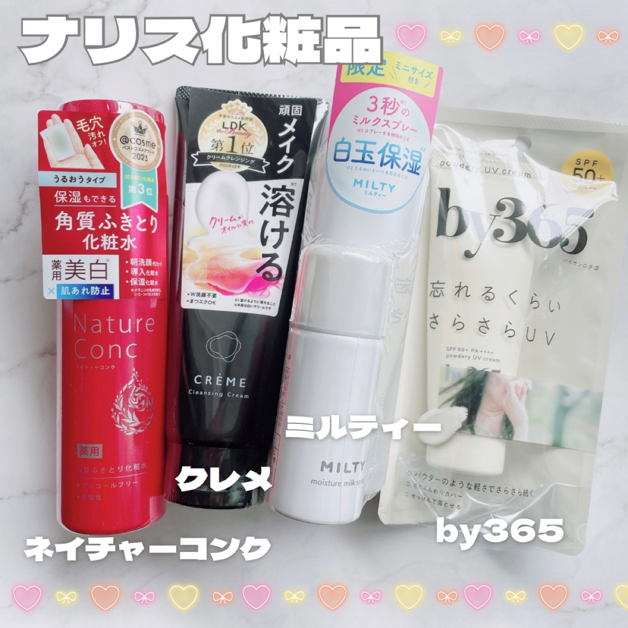 ネイチャーコンク 薬用クリアローション/ネイチャーコンク/拭き取り化粧水を使ったクチコミ（1枚目）