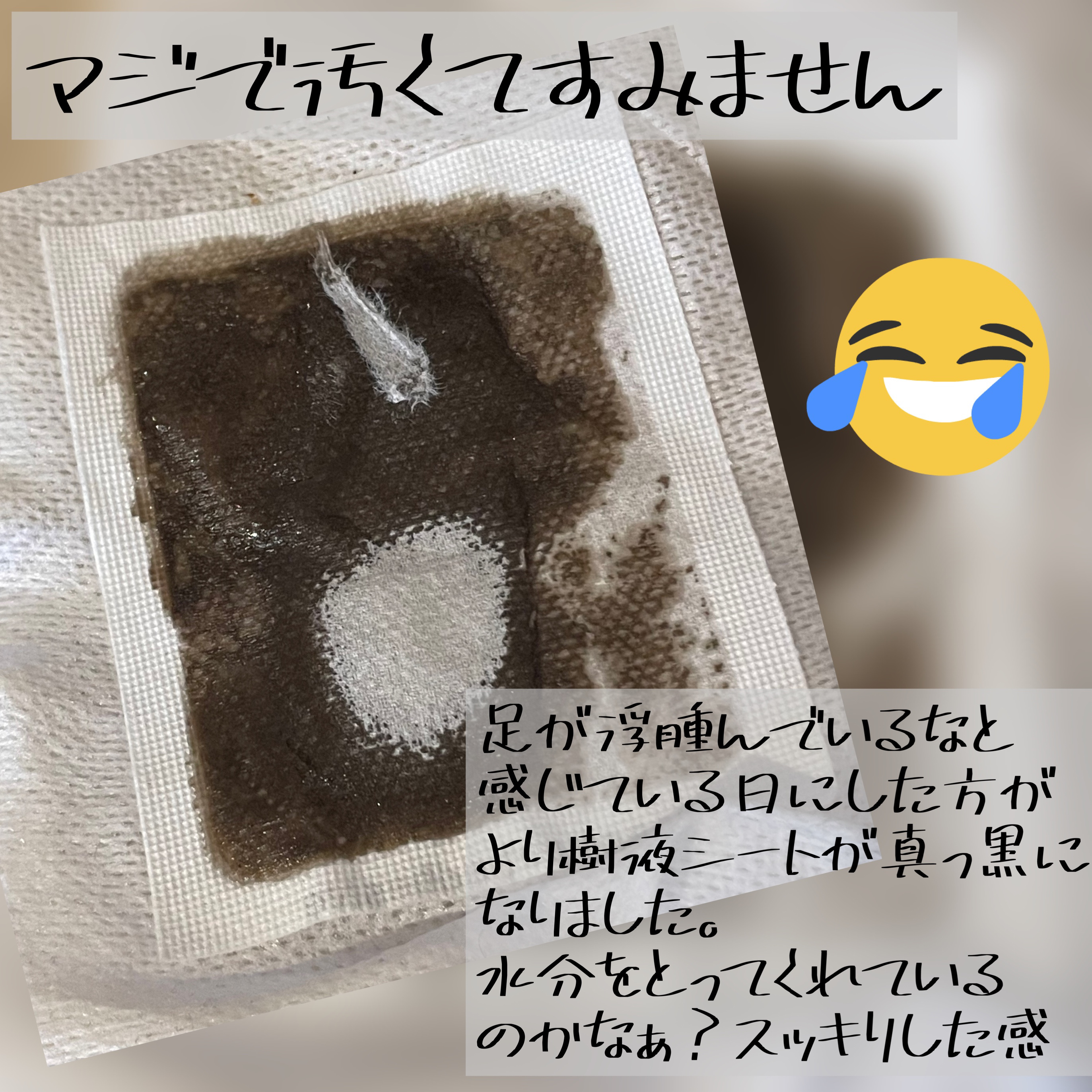 あしやすめ 足裏樹液シート/鎌倉ライフ/レッグ・フットケアを使ったクチコミ（3枚目）